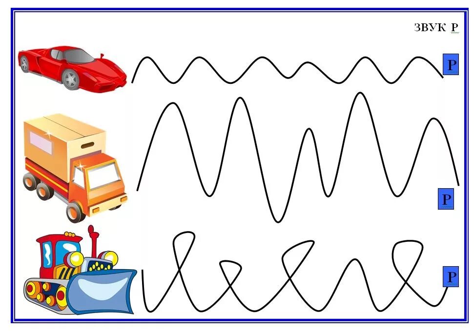 Звук 6 7. Звук 6 7. Предметы со звуком с. Звук рисунок. Логопедические игры на автоматизацию звука л.