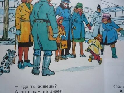 На горке заплатка