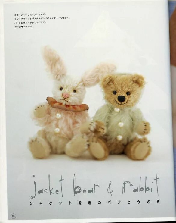 Тедди. Книга кейко тошикура создание мишек тедди от а до я. Книги по шитью медведей. Утяжка мордочки медведя. Книга кейко тошикура по тедди.