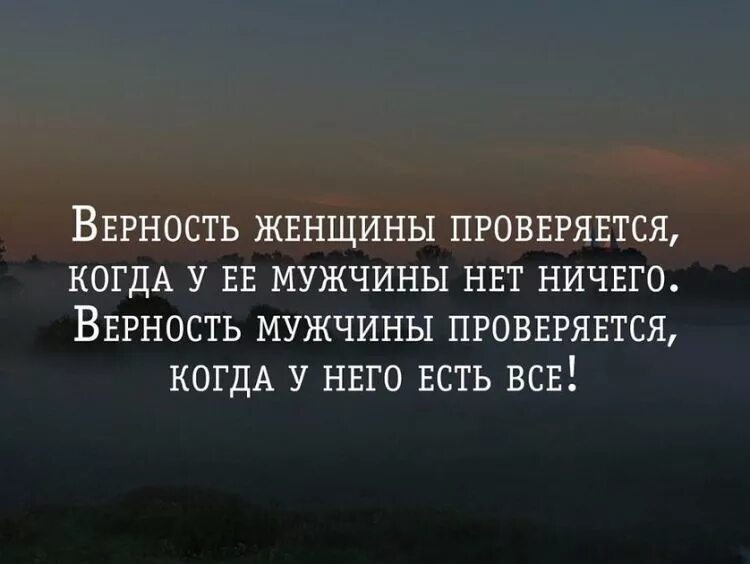 Верность выражения. Цитаты про верность. афоризмы про верность. цитаты про верность и любовь. верность цитаты высказывания.