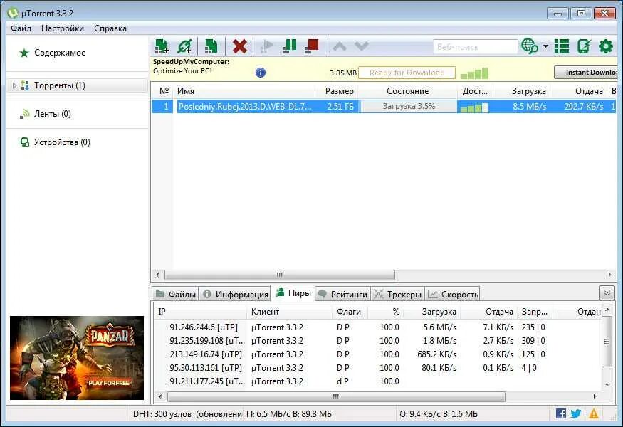 Программы для скачивания торрентов для windows 10