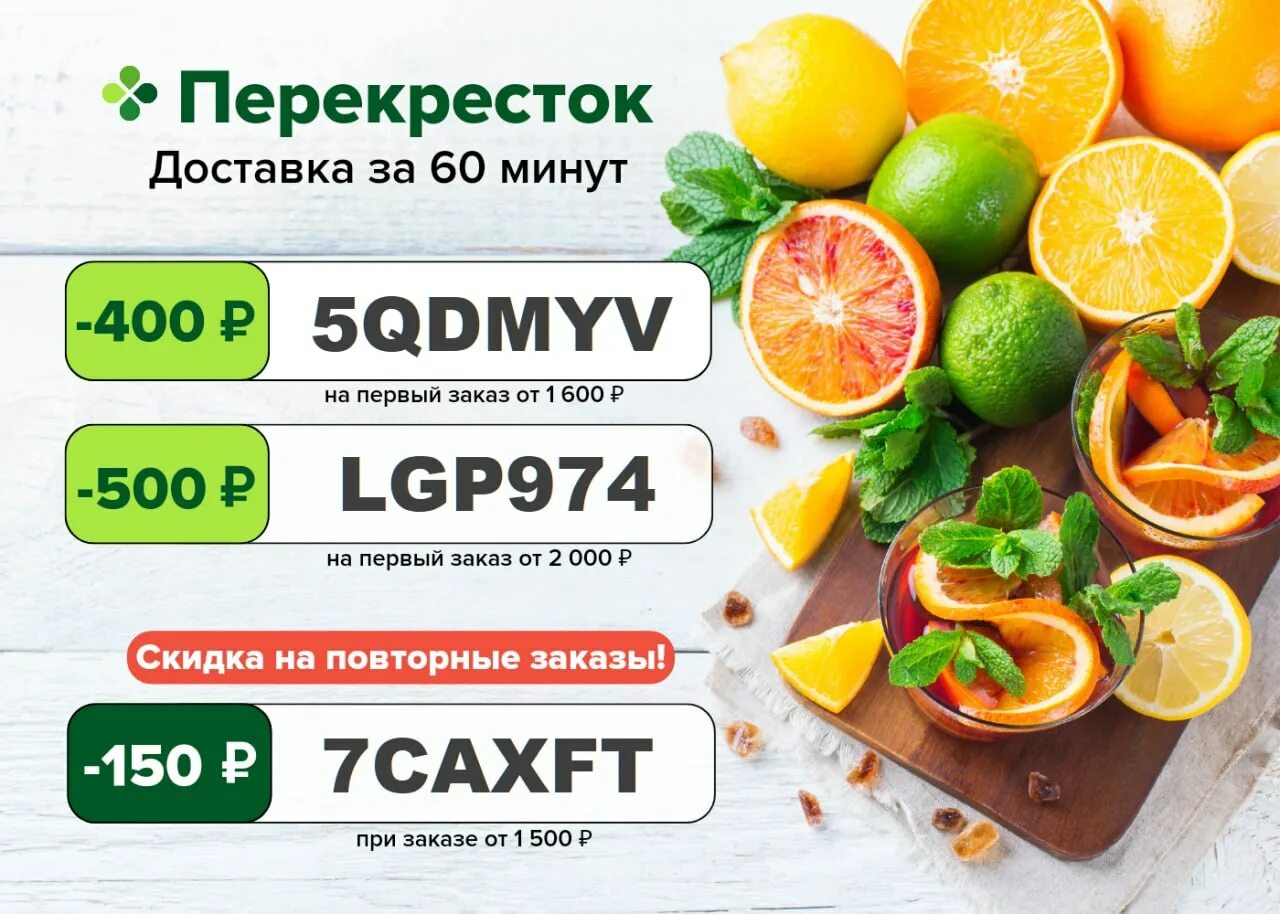 Промокод kazanexpress 2022. Реклама доставки продуктов на дом. Скидка на доставку картинка. Скидка на бесплатную доставку. Скидка на бесплатную доставку.