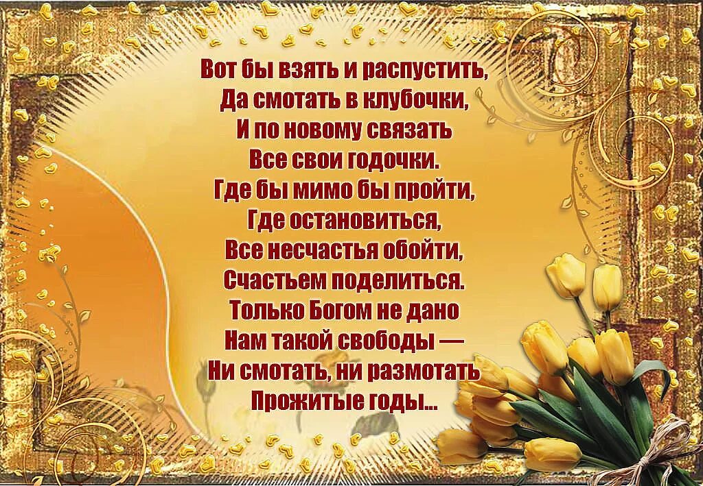 Стихи о годах женщины красивые. Стихи о прошедшей молодости. Проходит год стих. Стихи о прошедших годах. Стихи о прошедших годах.
