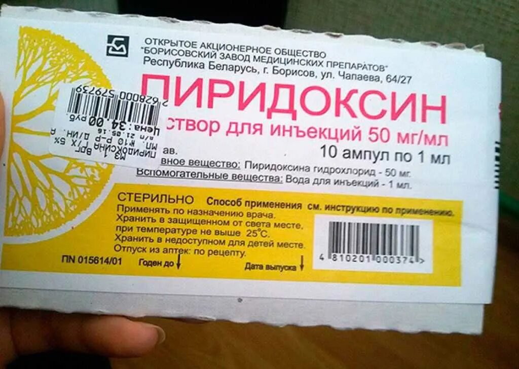 Для чего нужен b6. Витамин б6 пиридоксин ампулы. Витамин в6 в ампулах для капельницы. Витамин б6 инъекции. Витамин б6 в ампулах.