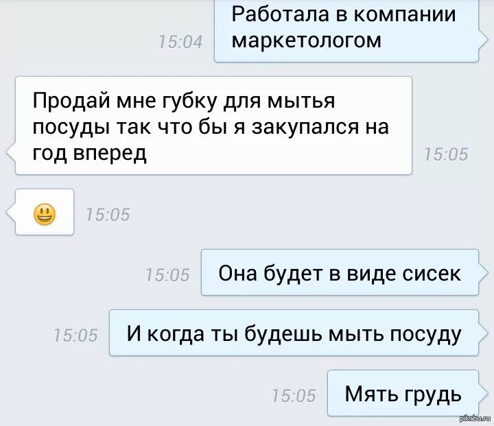 Почему приходят рекламы. Шутки про маркетологов. Смешные продающие фразы. Мемы про таргет. Смешная переписка маркетологов.