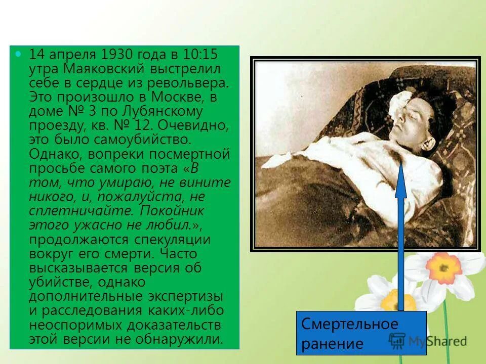 похороны маяковского москва 17 апреля 1930 год. что было 14 апреля 1930. маяковский 1930 похороны. что было 14 апреля 1930. что было 14 апреля 1930.