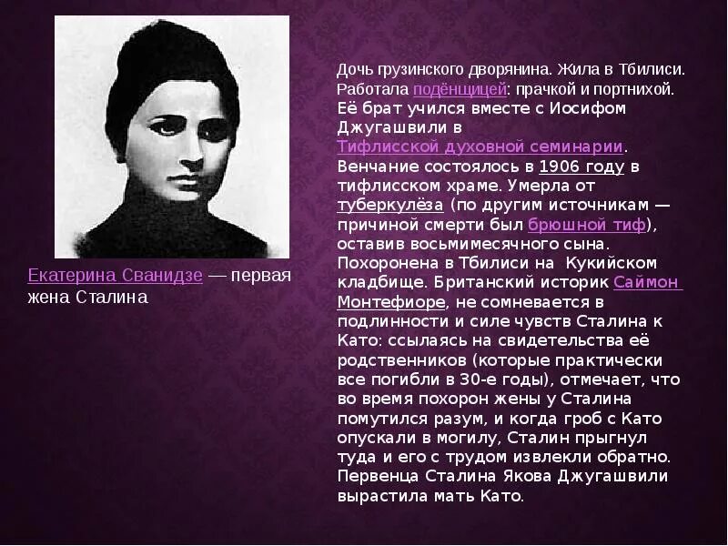 Жена сталина в молодости. Надежда сергеевна аллилуева-сталина. Надежда аллилуева фото. Надежда аллилуева. Жена сталина жизнь.