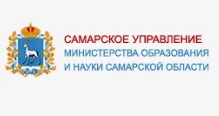 Управление министерства образования науки самарской области. Самарское управление Министерства образования Самара. Минобрнауки Самарской области. Министерство образования и науки Самарской области логотип. Управления образования в Самарской области.