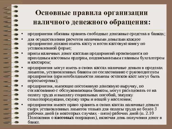 Учет операций по расчетному счету. Учет операций по расчетному счету в бухгалтерском учете. Учет операций по расчетным счетам в банке. Таблицу для учета операций по расчетным счетам. Проверка операций с денежными средствами