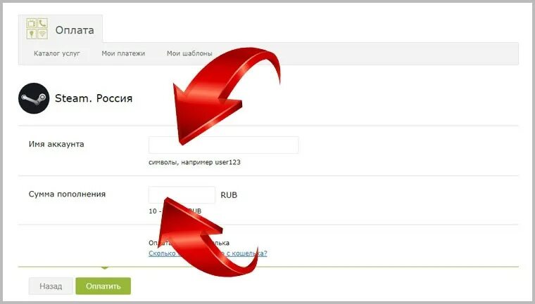 Пополнить стим через МТС. МТС банк Steam. МТС банк пополнение Steam. Оплата Steam.