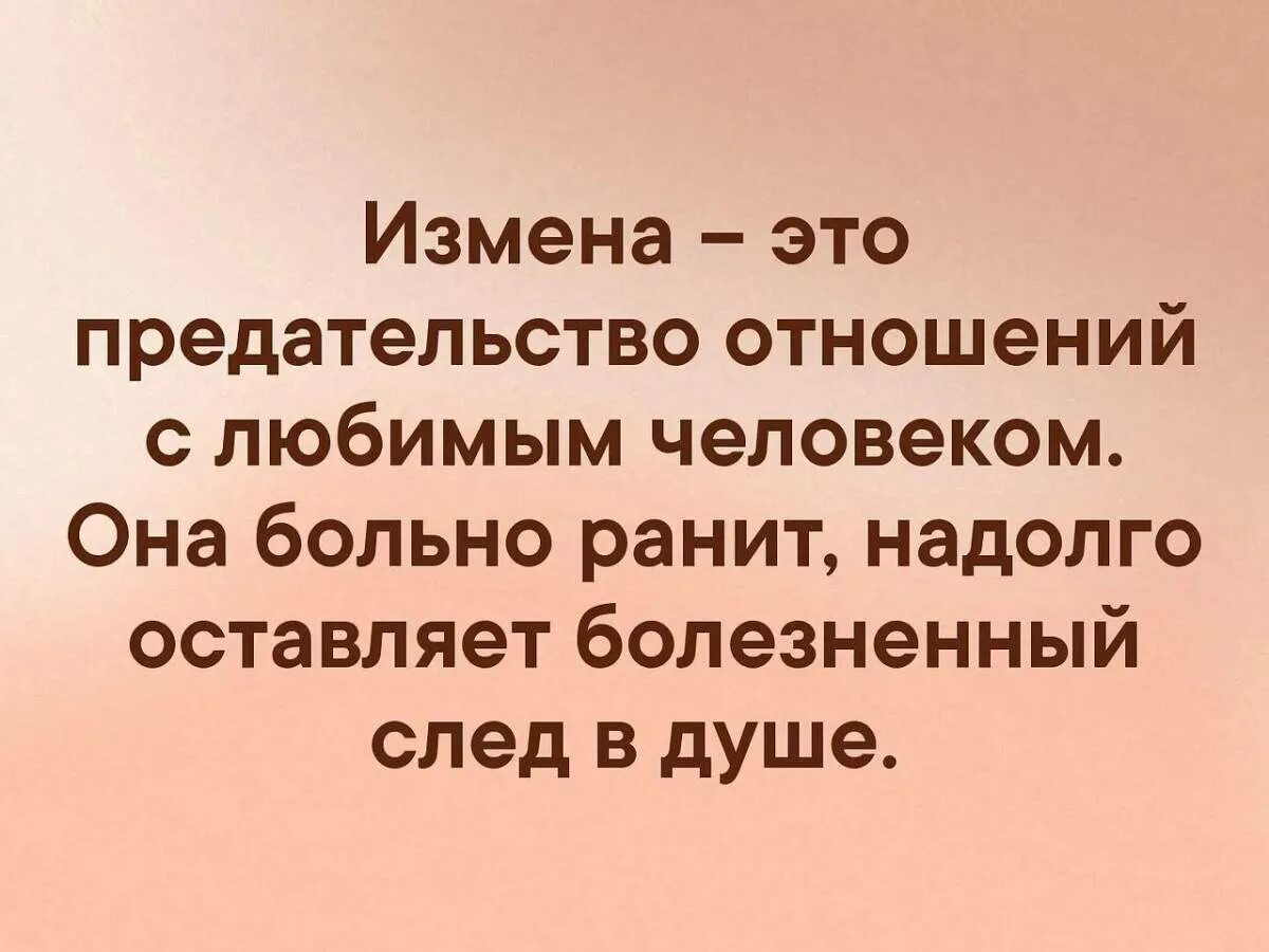 Картинки измены