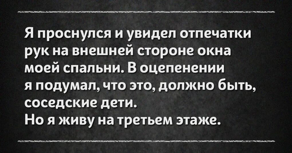 Страшные истории короткие. Страшилки читать короткие. Страшные истории читать. Страшилки истории короткие. Короткие страшные рассказы