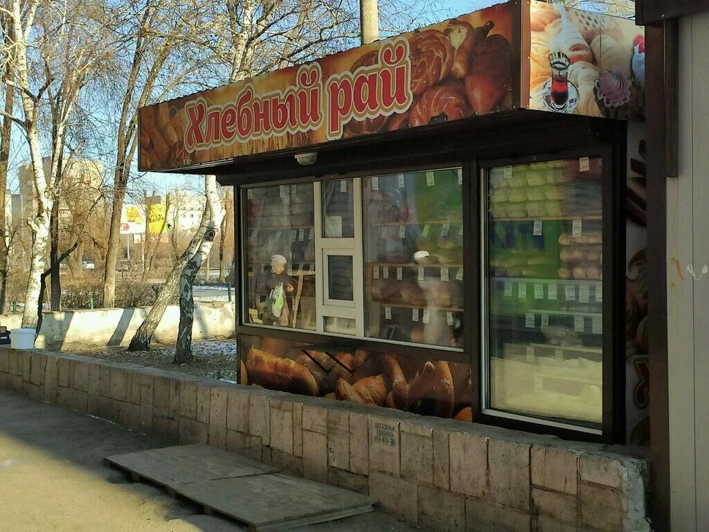 павильон выпечка. ларьки с хлебобулочными изделиями. киоск выпечка. ларек с выпечкой. павильон хлеб.