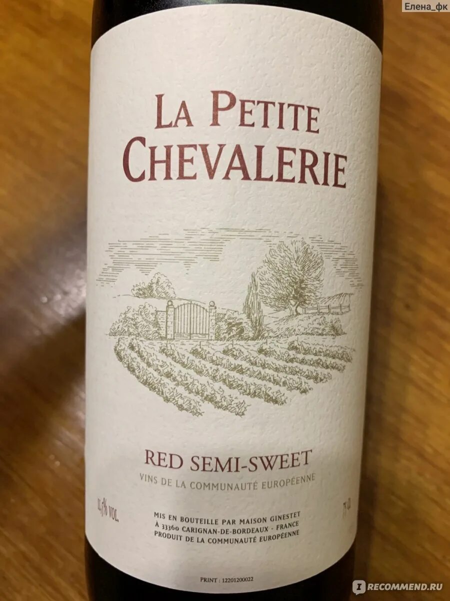 Вино la. La Chevalerie вино красное полусладкое. Вино ла Петит Шевалри. Вино la Chevalerie Red Dry. Ла Петит вино красное полусладкое.