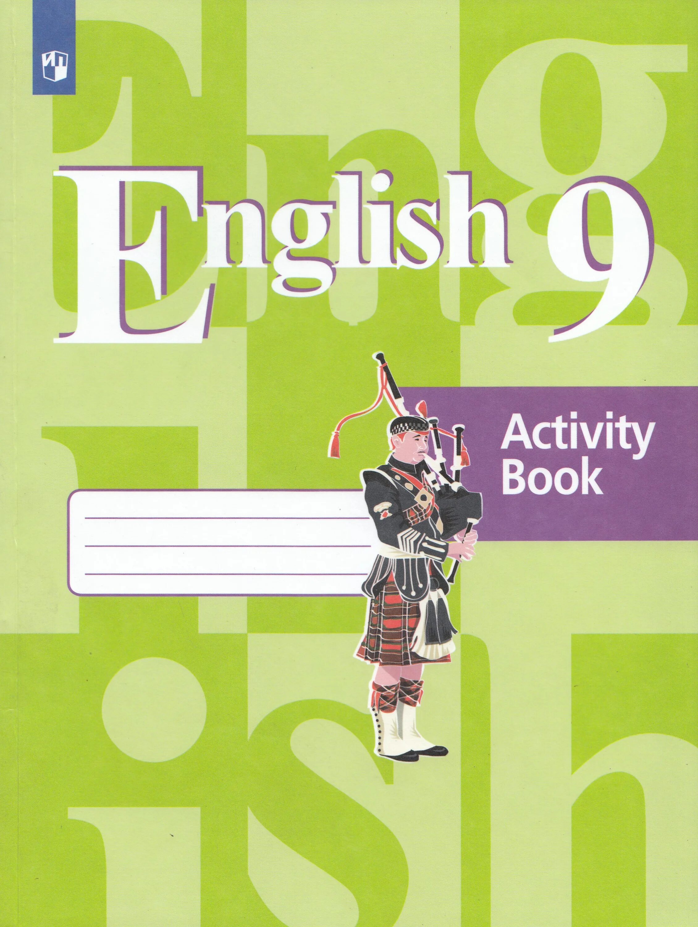 Рабочая тетрадь английский 9 класс читать. Рабочая тетрадь по английскому языку 9 класс English кузовлев. Английский язык 9 класс кузовлев activity book. Рабочая тетрадь по английскому 9 класс кузовлев фото. Кузовлев activity book 9 класс обложка.