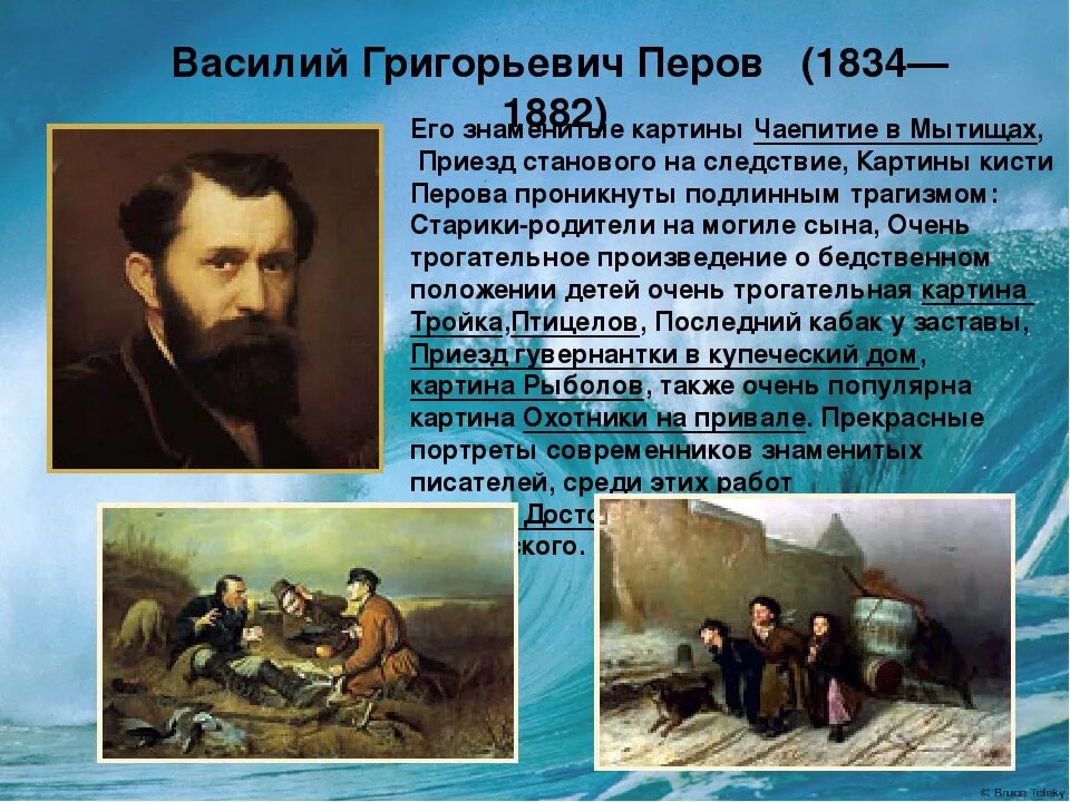 Краткое содержание жизнь василия