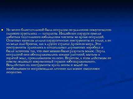 Источники информации о медицине древней индии