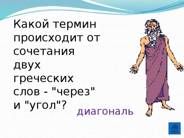 Название какого термина происходит. Название какого термина происходит