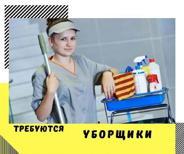 Работа техничкой или уборщицей после 18-00. Томск работа для женщин. Томск подработка уборщица. Фото уборщицы график 2/2.