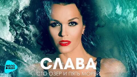 Пять морей пять озер