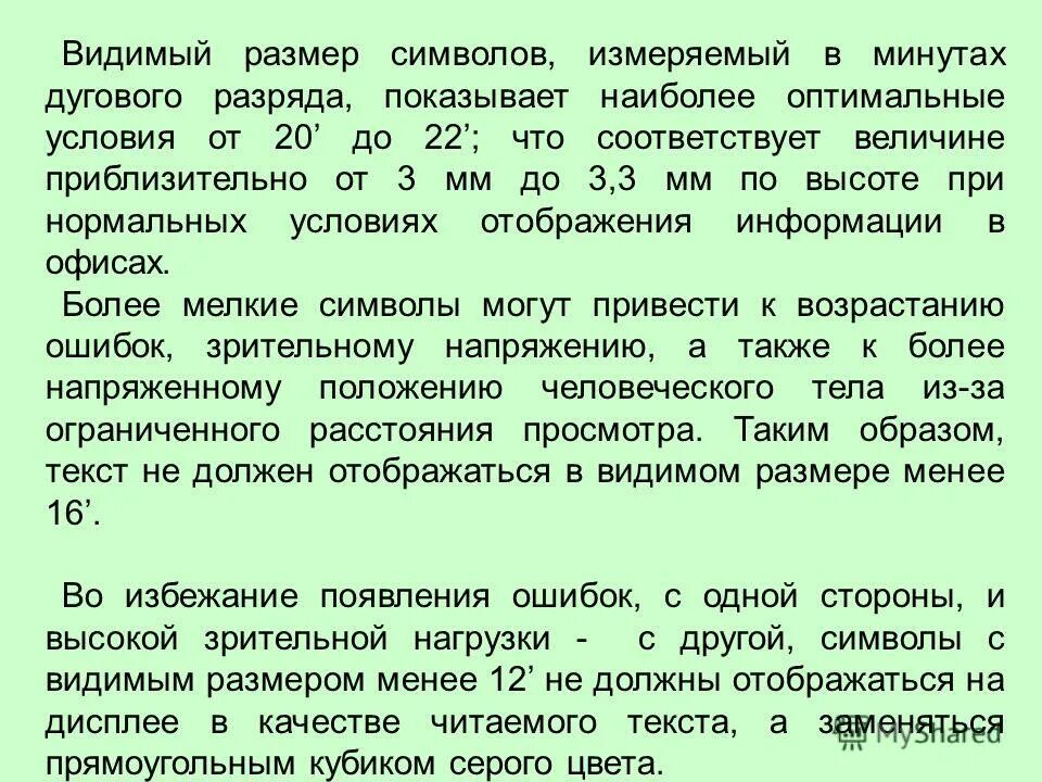 Цель задачи освещения. Дополнительные требования к питанию. Производственная мощность автосервиса. Оптимальный срок оказания первой мед помощи при чс. Наиболее оптимальный партнер.