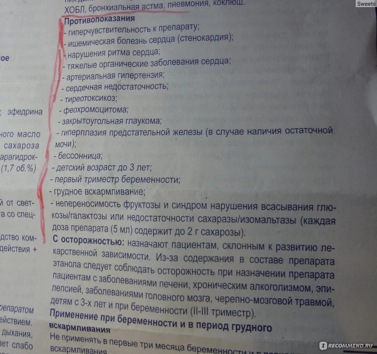 В первом триместре можно ношпу. Таблетки беременным в 1 триместре. Таблетки разрешенные в 1 триместре. Таблетки от головной боли для беременных 1 триместр. От головной боли при беременности.