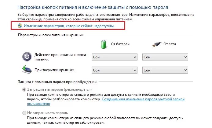 Как установить забытый пароль. Пароль на компьютер. Пароль при включении ноутбука. Как установить пароль на комп. Как снять пароль с компьютера.