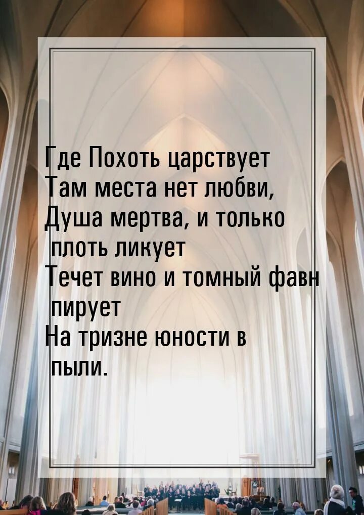 Где царствует любовь