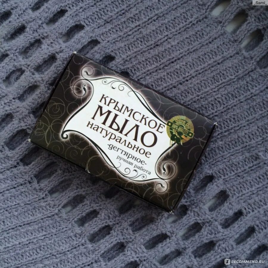 Дегтярное мыло ручной работы. Дегтярное мыло ручной работы. Дегтярное мыло ручной работы. Крымское мыло дегтярное. Дегтярное мыло ручной работы.