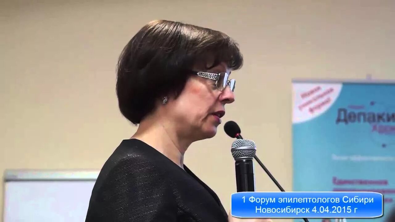 Рудакова эпилептолог