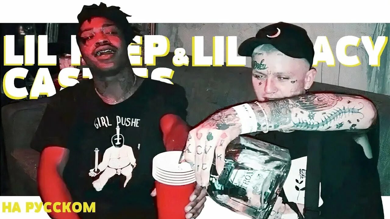 Лил пип castles. Лил пип кастл. castles peep. castles lil peep lil tracy. lil tracy castles tattoo.