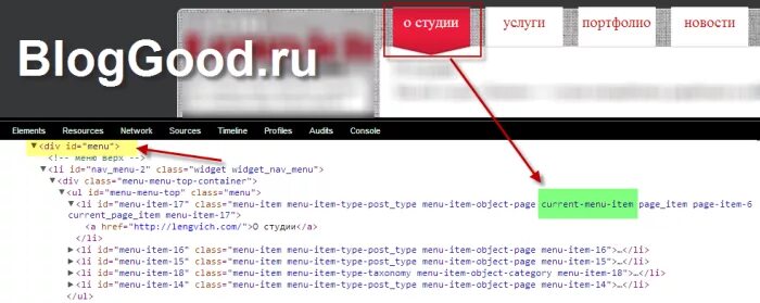 Ссылка на источник https mrtpetrograd ru. Как сделать ссылки в меню html. Как выделить ссылку на сайте. Как сделать ссылку по центру CSS. Что делает Shift js.