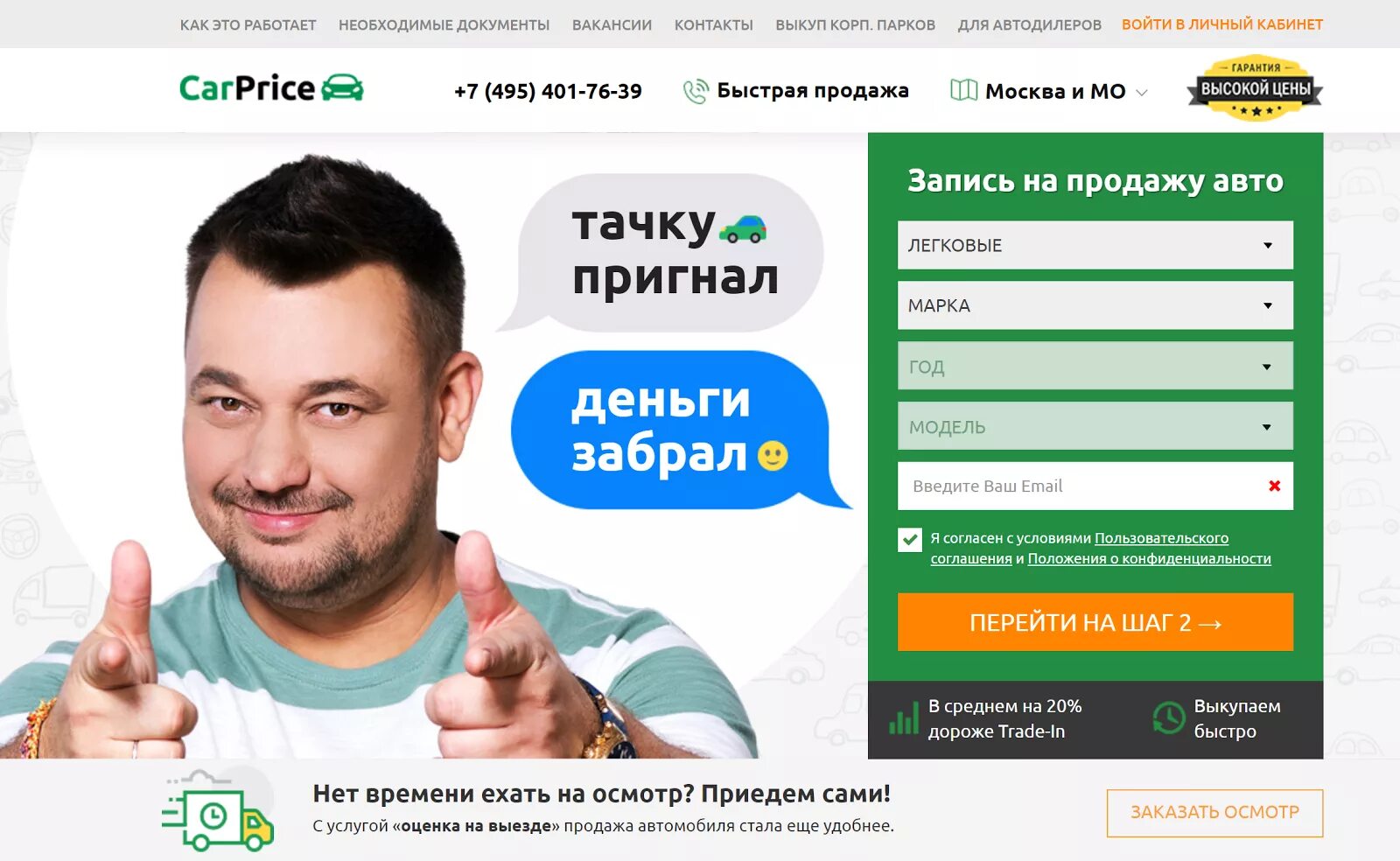 Продать запись