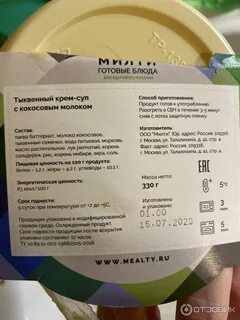 Том ям калорийность