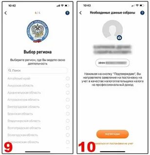 Как оформить налог самозанятого