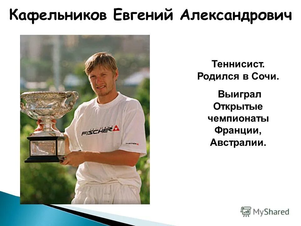 выдающиеся люди краснодарского края. выдающиеся деятели кубани. выдающиеся люди кубани. известные люди кубани. какие известные люди жили в краснодарском крае.