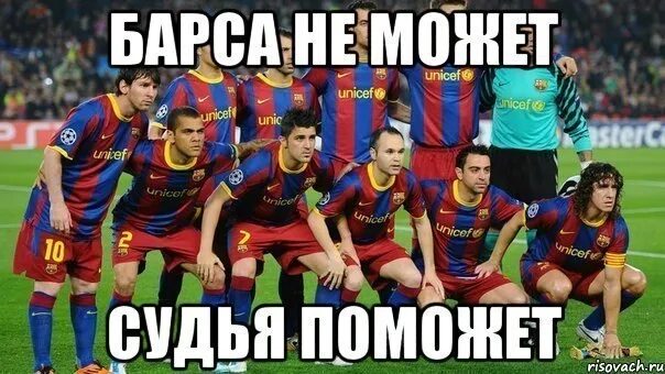Барса реал суперкубок смешные мемы 12 ый игрок реала в матче с барсой, Мем Авава Рисовач .Ру