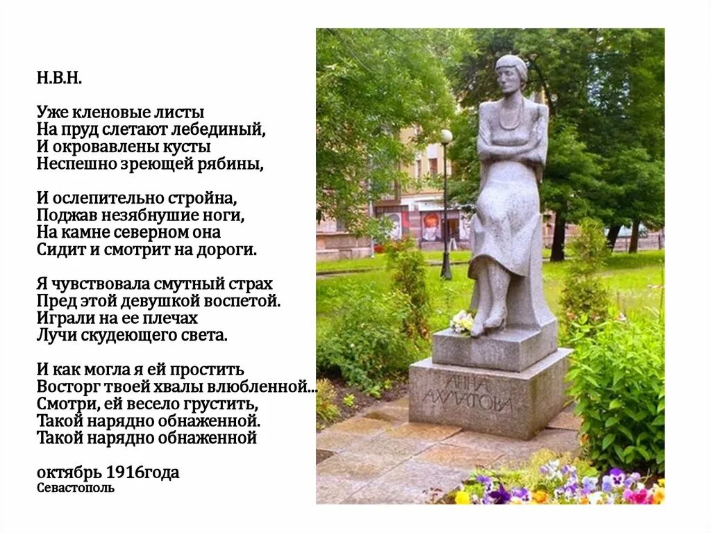 С. Стихотворение анны ахматовой царскосельская статуя. Царскосельская статуя стихотворение. Царскосельская статуя ахматова. Царскосельская статуя пушкин стихотворение.