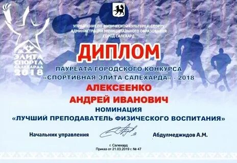 Физическое воспитание дипломная