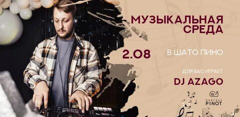 Мероприятия в августе в новороссийске