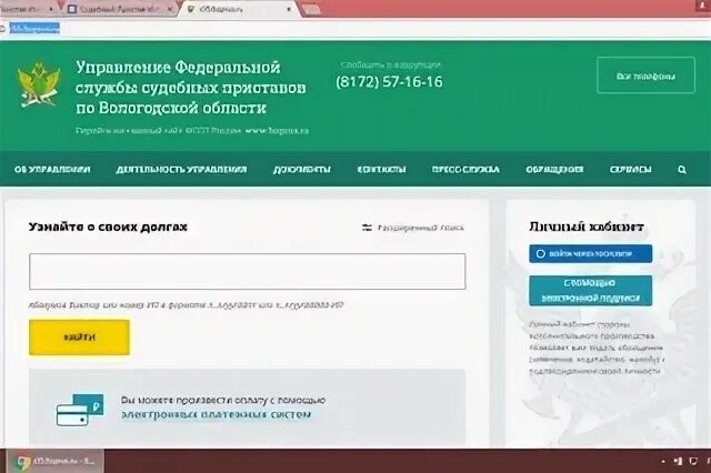 Судебные приставы исполнители иваново