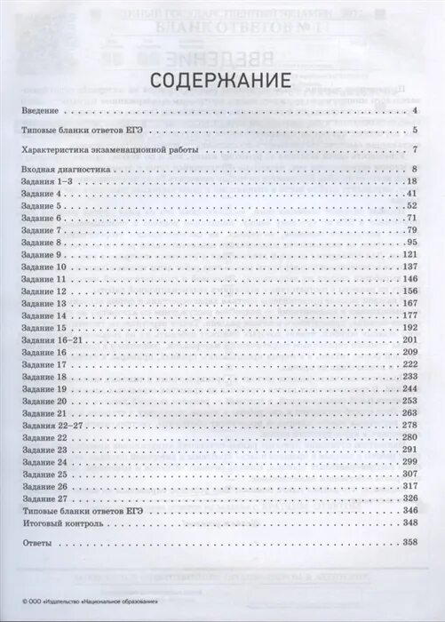 Сочинение егэ вариант 24 цыбулько 2024. Цыбулько ЕГЭ 2022 русский язык. Цыбулько ЕГЭ 2022 математика. Цыбулько ЕГЭ 2022 русский. ЕГЭ 2022 русский язык Отличный результат Цыбулько.