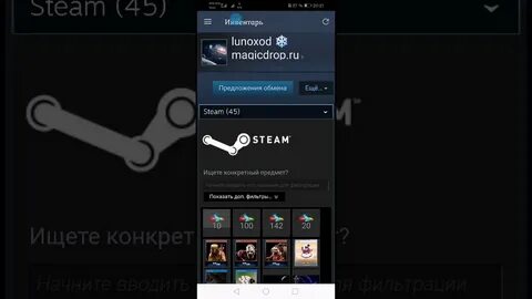 Где трейд ссылка в стиме через телефон