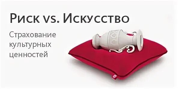 Культурные ценности. Ценности как элемент культуры. Страхование культурных ценностей. Страхование культурных ценностей. Защита предприятия.