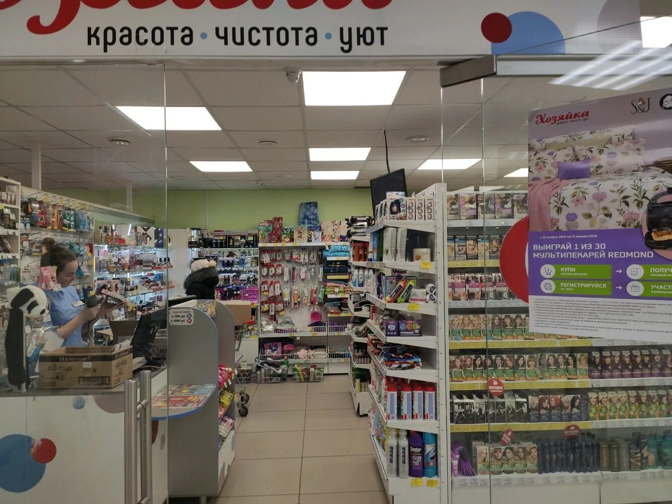 Магазин хозяйка ижевск. Кирова 7 ижевск. Логотип для магазина хозяйка. Хозяйка интернет магазин ижевск. Ул ленина 80 ижевск.