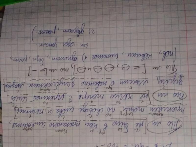 Как делается синтаксический разбор. Синтаксический и морфологический разбор предложения. Синтаксический разбор 1 предложения. Разбор предложения по 4.