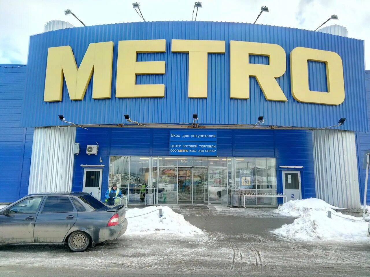 Metro Cash & Carry, supermarket, Russia, Stavropol, ulitsa Yuzhny Obkhod, 13 - Y