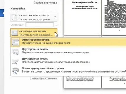 Двусторонняя печать переплет сбоку и сверху