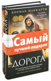 Старикам тут не место книга
