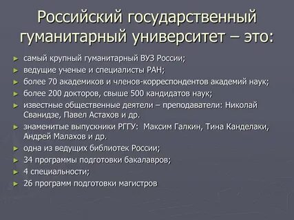История для гуманитарных вузов